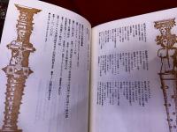現代ドイツ幻想短篇集　月報付　世界幻想文学大系　13