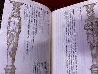 万霊節の夜　月報付　世界幻想文学大系　14