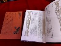万霊節の夜　月報付　世界幻想文学大系　14