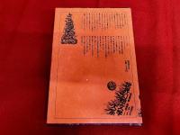 創造者　月報付　世界幻想文学大系　15