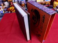 創造者　月報付　世界幻想文学大系　15