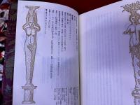 創造者　月報付　世界幻想文学大系　15