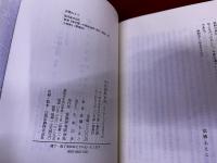 宇佐邪馬台国　もうひとつのまほろば