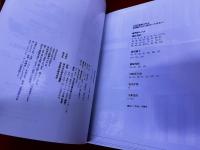 澁澤龍彦事典　平凡社　コロナブックス