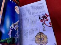 澁澤龍彦事典　平凡社　コロナブックス
