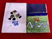革命前後