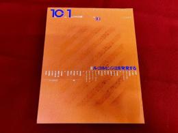 10+1（Ten plus one 10）　No．10　特集　ル・コルビュジエを発見する