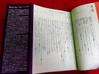 10+1（Ten plus one 10）　No．10　特集　ル・コルビュジエを発見する