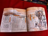 陣中倶楽部　第49号　（昭和14年12月号）　陣中グラフ（特別グラビヤ印刷）　大笑ひ漫畫クラブ　皇軍慰問面白デパート　汪兆銘とはどんな人物か　出征軍人の家族はかうして護られる　他