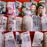 陣中倶楽部　第49号　（昭和14年12月号）　陣中グラフ（特別グラビヤ印刷）　大笑ひ漫畫クラブ　皇軍慰問面白デパート　汪兆銘とはどんな人物か　出征軍人の家族はかうして護られる　他