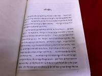 蔵漢大辭典　（チベット語/中国語辞典）　全2巻上下揃　（ISBN　105-02036-9/Z 136）