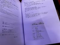 アフリカンデザイン　クバ王国のアップリケと草ビロード