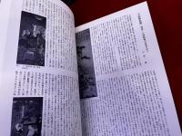 聖地　寧波　ニンポー　日本仏教1300年の源流　すべてはここからやってきた　図録