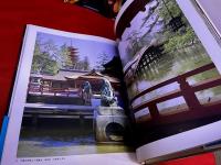 厳島神社　日本名建築写真選集　8