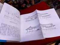 厳島神社　日本名建築写真選集　8