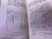 異神　中世日本の秘教的世界　改訂新版　全2巻揃　（新羅明神・摩多羅神編　宇賀弁才天・牛頭天王編）