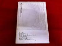 超心理学入門