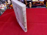 超心理学入門