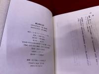 超心理学入門