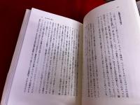 超心理学入門