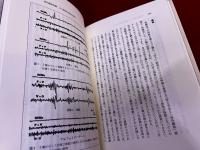 超心理学入門