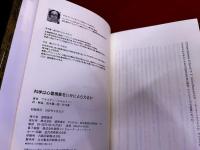 ノーベル賞科学者ブライアン・ジョセフソンの科学は心霊現象をいかにとらえるか