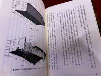 ノーベル賞科学者ブライアン・ジョセフソンの科学は心霊現象をいかにとらえるか