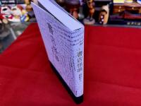書店怪談