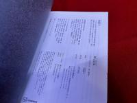 書店怪談