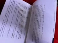 書店怪談