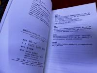 擬似科学から科学をみる