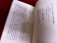 滅亡するかもしれない人類のための倫理学　長期主義・トランスヒューマン・宇宙進出　講談社選書メチエ
