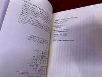 量子論　未来への哲学、未来のデザイン　徹底討議　ボーア・アインシュタイン論争から量子コンピュータまで