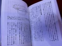 宇宙・時間・生命はどのように始まったのか？　ホーキング「最終理論」の先にある世界