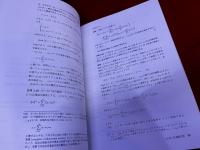 線形代数を基礎とする応用数理入門　最適化理論・システム制御理論を中心に　SGCライブラリ　187