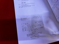 量子多体物理と人工ニューラルネットワーク　SGCライブラリ　191