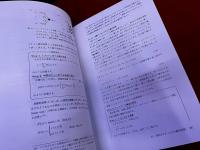 量子多体物理と人工ニューラルネットワーク　SGCライブラリ　191