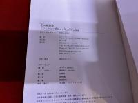光の呪術史　ビジュアルと歴史から学ぶ世界の呪術