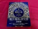 魔術の書
