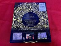 魔術の書