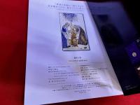 魔術の書