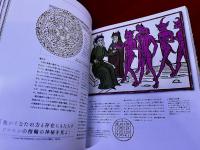 魔術の書
