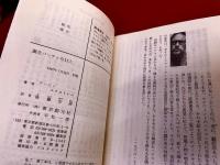 誕生パーティーの17人　創元推理文庫