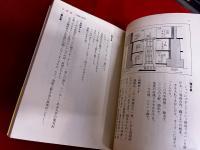 幻のNHK名番組　私だけが知っている　全2巻揃　光文社文庫