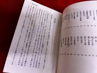 お役者文七捕物暦　全5巻揃　徳間文庫　（蜘蛛の巣屋敷　比丘尼御殿　花の通り魔　謎の紅蝙蝠　江戸の陰獣）