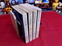 ポオ小説全集　全4巻揃　創元推理文庫