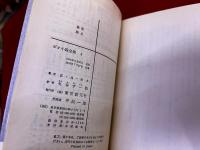 ポオ小説全集　全4巻揃　創元推理文庫