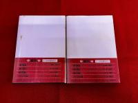 肉蒲団　全2巻上下揃　富士見書房　ロマン文庫