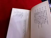 肉蒲団　全2巻上下揃　富士見書房　ロマン文庫