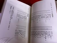 十二人の抹殺者　月報付　ミステリ珍本全集　02